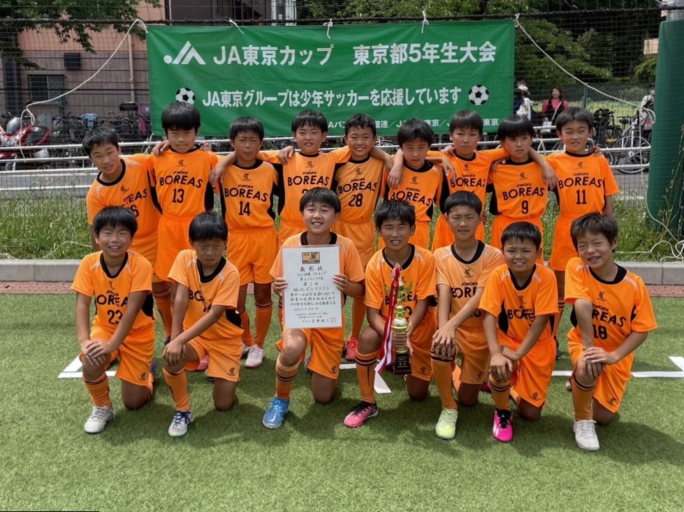 最終結果】JA東京カップ東京都5年生サッカー大会6ブロック予選大会