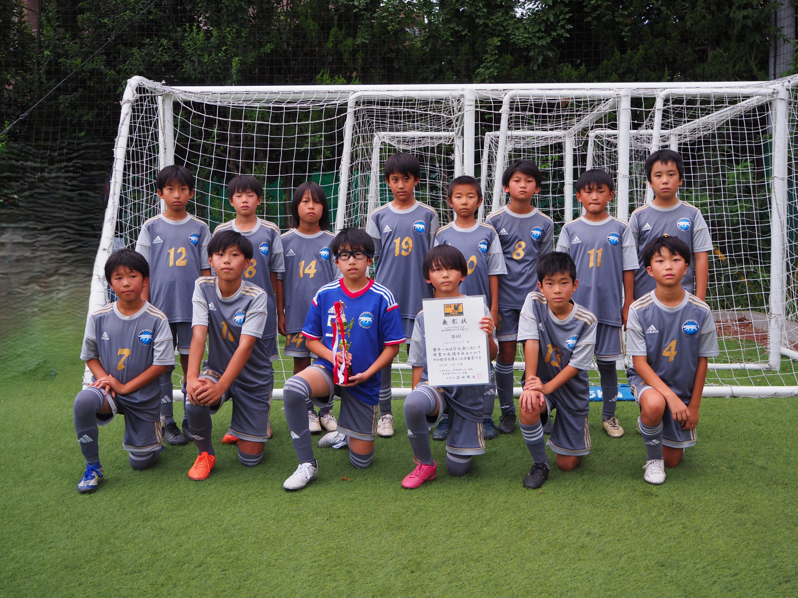 最終結果】JA東京カップ東京都5年生サッカー大会6ブロック予選大会